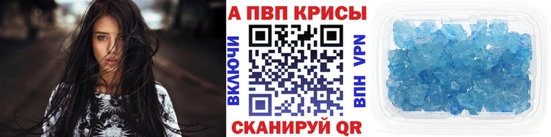купить  цена  Тара  Alpha PVP кристаллы 