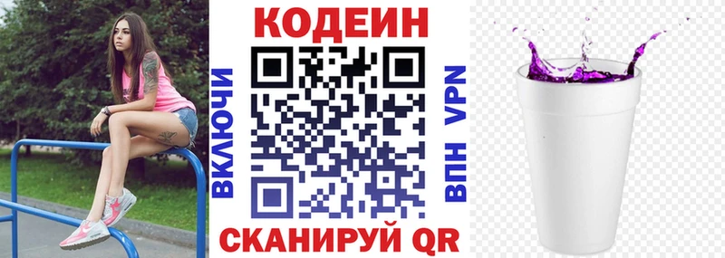 mega онион  Тара  Кодеиновый сироп Lean Purple Drank 
