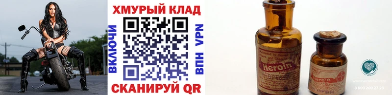 закладка Тара ГЕРОИН хмурый